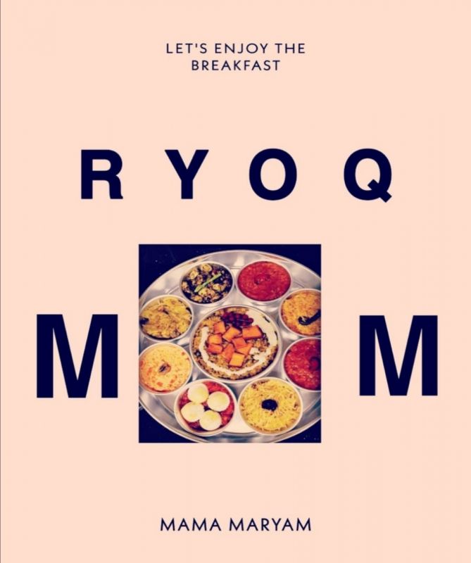 Reuq my mother Marym ريوق امي مريم