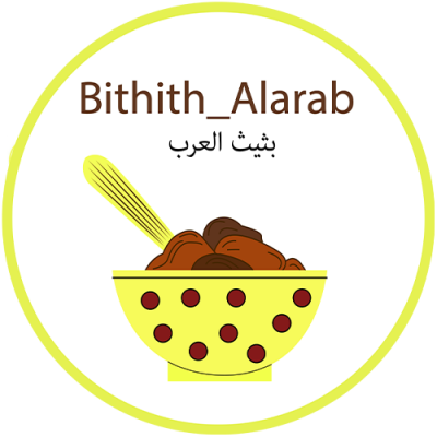 Bethith Al Arab Sweets